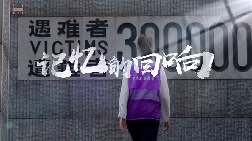 清明祭&middot;记忆的回响