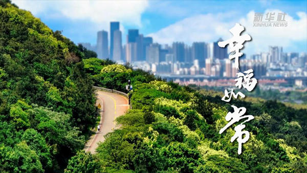 新华社|重磅微视频&middot;幸福如常